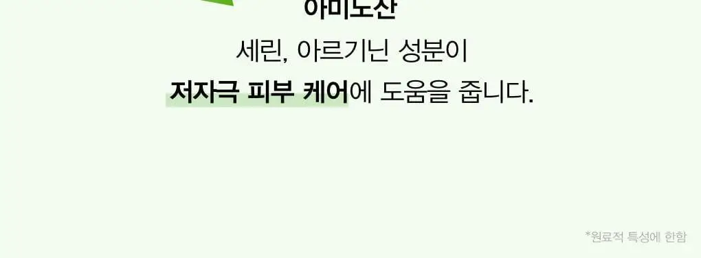 [쿨링진정] 아비브 어성초 크림 카밍 튜브 75ml 상세페이지 17